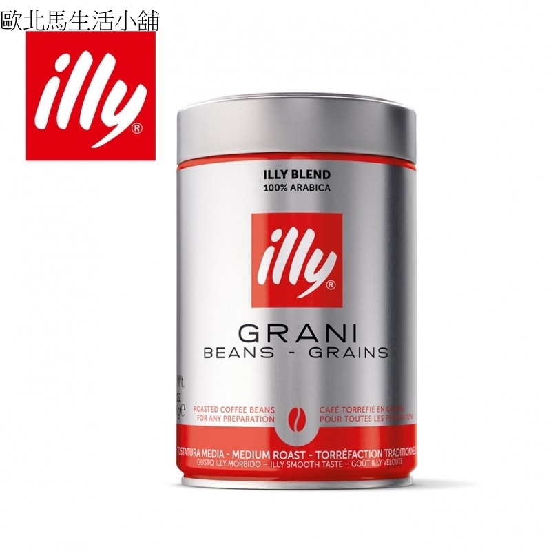 【ILLY】意利咖啡中焙咖啡豆 250g(二罐組)[214811]