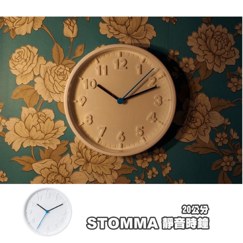 Ikea代購 現貨附發票 Stomma 靜音時鐘公分 超取 蝦皮購物