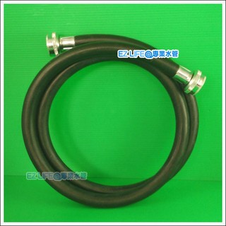 EZLIFE 專業水管美規牙3/4分抗熱型洗衣機進水管1.4公尺適用延長對接美國製品牌洗衣機適用惠而浦美泰克奇異皇后