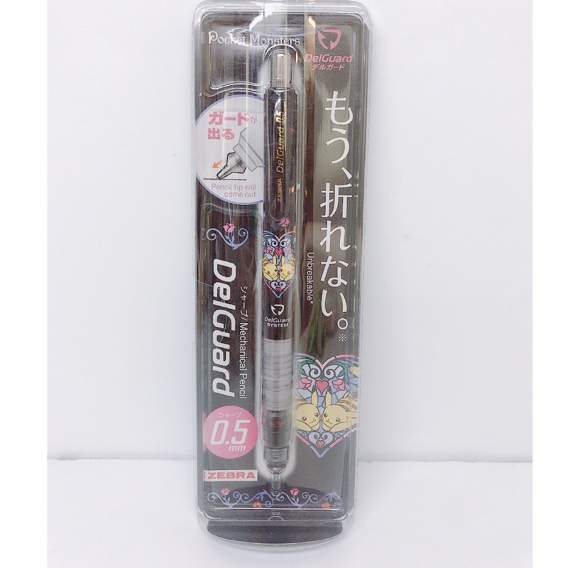 寶可夢 皮卡丘 日本製 ZEBRA 不易斷 自動鉛筆