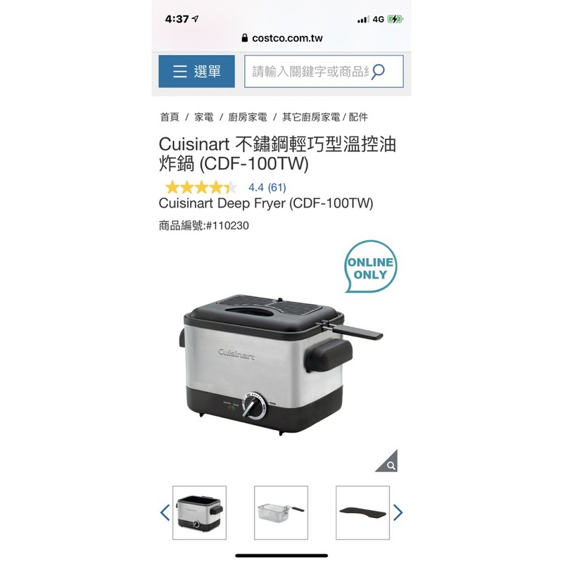 Cuisinart 不鏽鋼輕巧型溫控油炸鍋 (CDF-100TW)線上購物商品單獨結帳