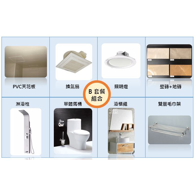 浴室改修衛浴翻新廁所老舊公寓翻新b套餐 5445我是師傅 蝦皮購物