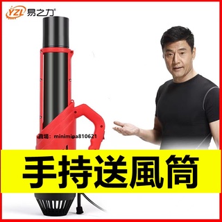 電動噴霧彌霧機手提式噴霧高壓送風筒小型噴霧器農用