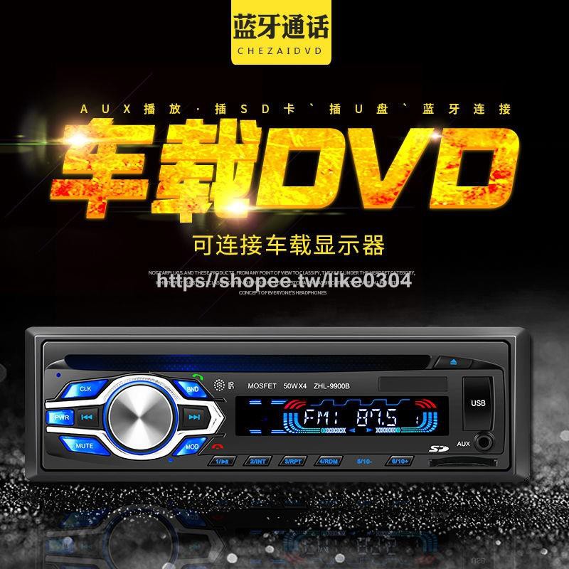 車用dvd主機 拍賣 評價與ptt熱推商品 21年4月 飛比價格