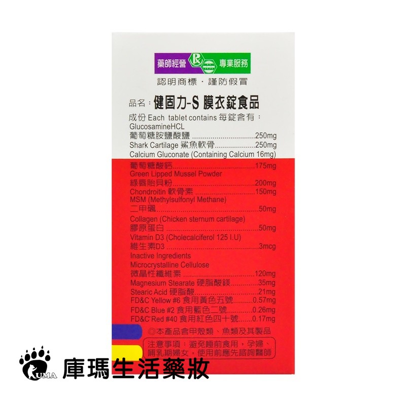 爽力膠衣錠 爽力膠衣錠 尼卡密特 藥品資訊 Czsrl