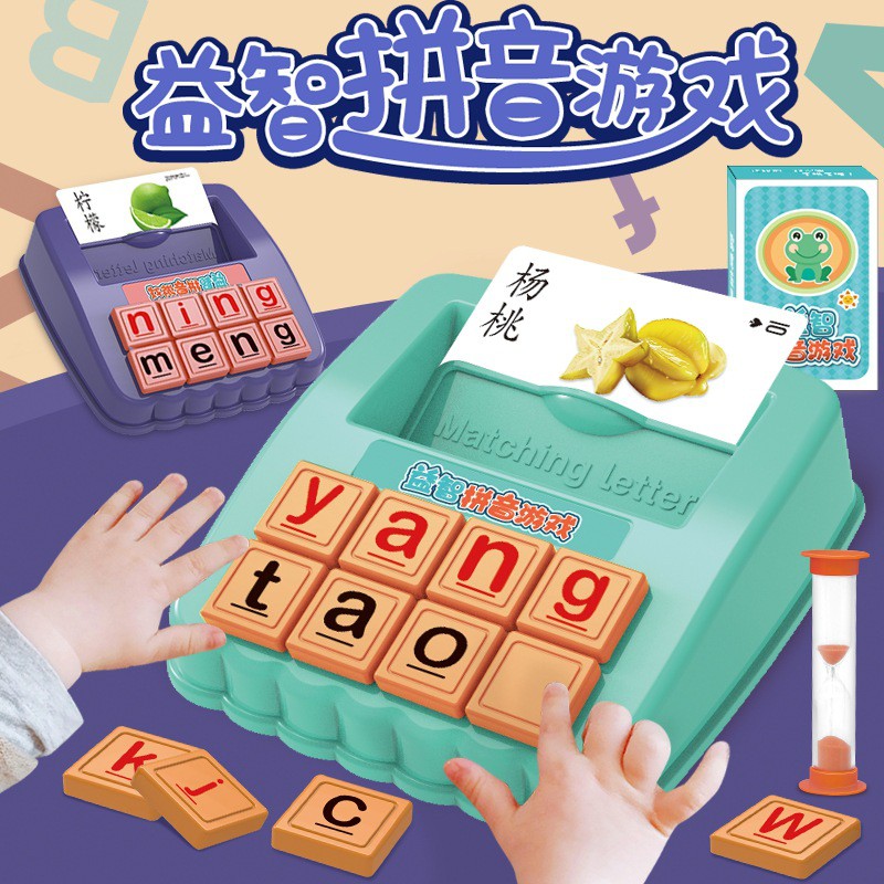 熱銷 兒童學拼音認英文學英語單詞認字母遊戲兒童玩具數字拼音英語啓蒙教具 蝦皮購物