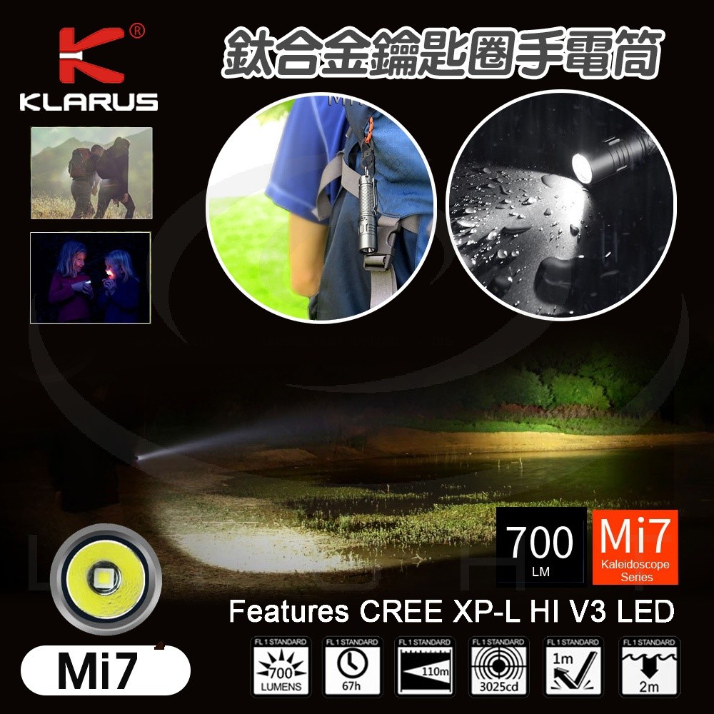 【錸特光電】KLARUS Mi7 小巧高亮手電筒 700流明 EDC AA/14500可 標配電池 抱夾 鑰匙圈手電筒