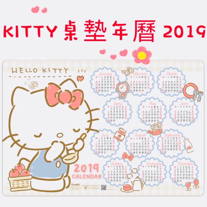 (現貨)Kitty桌墊年曆2019 KITTY桌墊 桌墊 卡通桌墊 三麗鷗桌墊 防水桌墊 桌曆 KITTY 2019桌墊