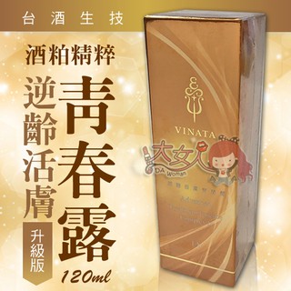 臺酒生技酒粕精粹逆齡活膚青春露120ml 升級版 ☆全新品☆＊大女人＊