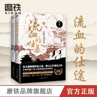 大秦帝國全冊的價格推薦 22年1月 比價撿便宜
