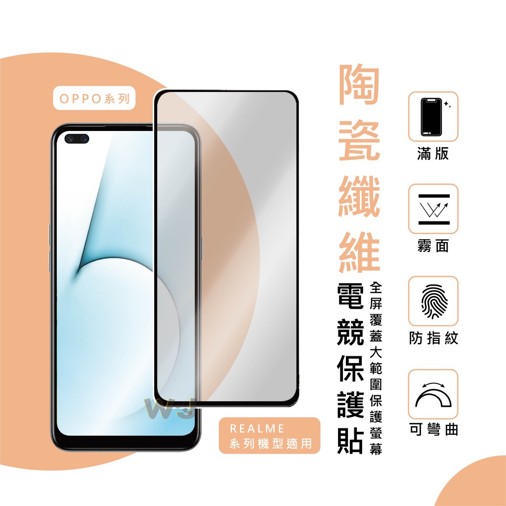 OPPO REALME 6i 保護貼 磨砂 電競 膜 X3 X50 PRO XT REALME 7 C3 C21 霧面