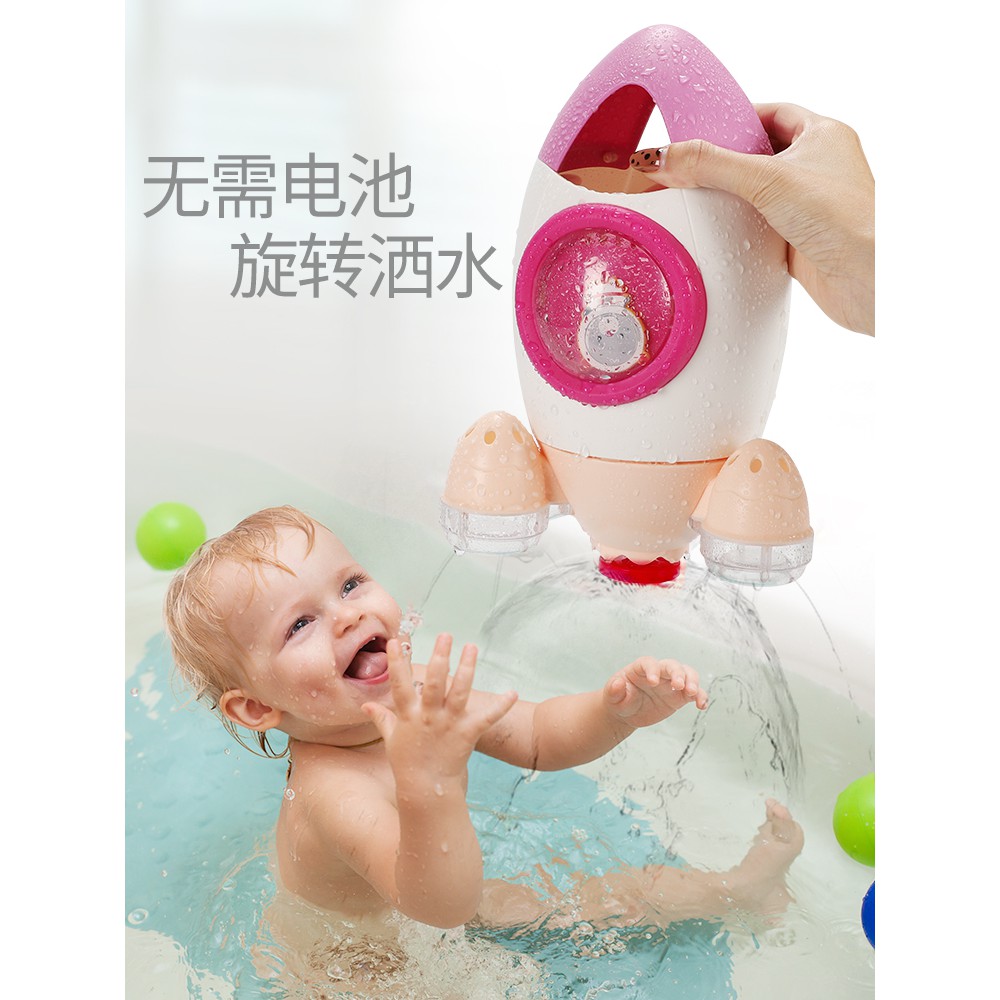 浴室洗澡玩具 噴水火箭 旋轉噴火箭 沖天火箭 寶寶洗頭神器 旋轉噴水火箭洗澡玩具