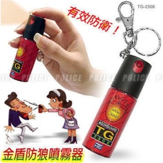 臺灣製金盾防狼噴霧器 TG-2508 (1入)夜歸學生婦女防身防搶【AH49001】
