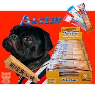 🐾拿鐵貓花花🐾[A Star Bone 阿曼特] 夾心耐咬棒 潔牙骨 單支入 40g±5% 耐嚼型 狗零食 狗點心 狗潔