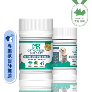 瑪莉洋-犬貓用骨科修復期營養補充品 100g 獸醫師強力推薦 寵物骨科日常保養