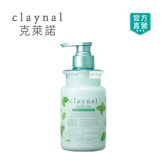 【claynal克萊諾】胺基酸白泥頭皮SPA護理護髮素(檸檬薄荷)450ml