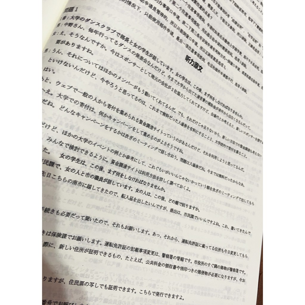 日檢jlpt N1考古題13 19 13冊 聽力 閱讀翻譯本 1冊 超級賣二手書 蝦皮購物