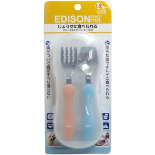 【雲購】現貨 日本進口 EDISON 嬰幼兒學習餐具組 1.5歲以上 304不鏽鋼 (叉子+湯匙) 附收納盒 日本製