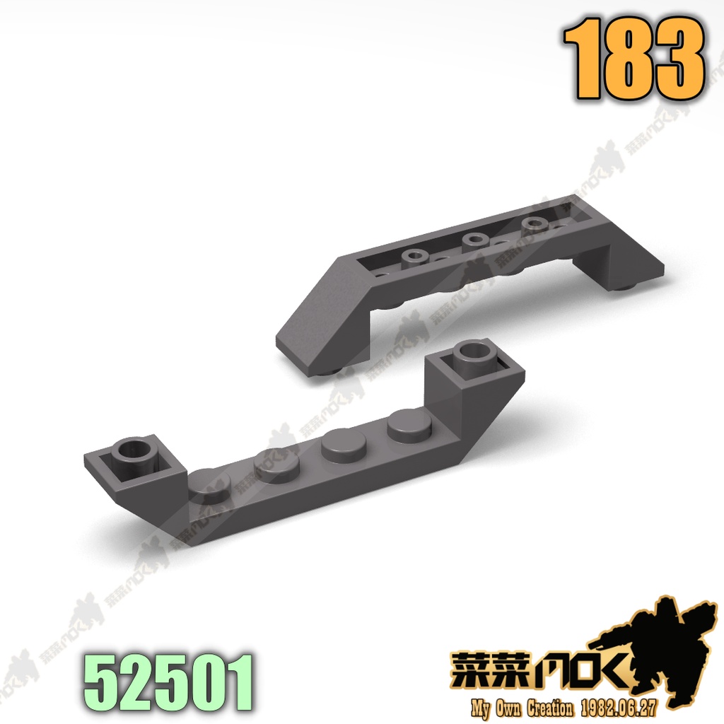 183 1X6 雙邊 反向 曲面磚 第三方 機甲 moc 積木 零件 相容 樂高 LEGO 樂拼 萬格 開智 52501