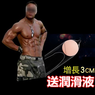 小紅愛尻杯免運／入珠球／增長3cm／持久／加長套／延時環／屌環／龜頭／男同／情趣／震動球❤送潤滑液