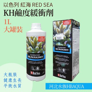 [ 河北水族 ] 以色列 紅海 RED SEA【KH鹼度緩衝劑 1L】大瓶裝