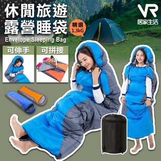 臺灣出貨 可伸手加厚睡袋 戶外露營睡袋 (210x75cm) 含稅可統編 299 免運【VR居家生活賣場】