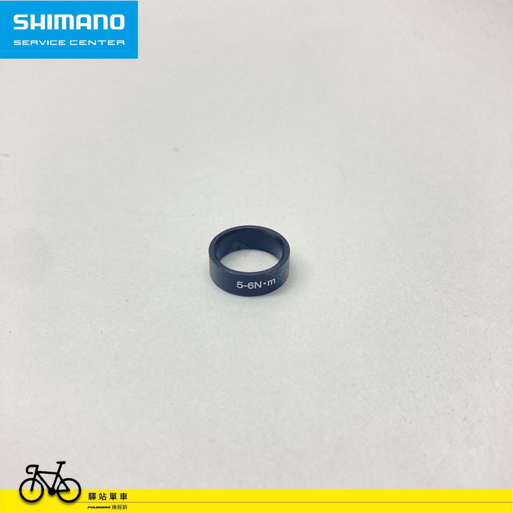 SHIMANO SSC維修中心ST-R9120/R9170/R8020/R8070 連接環 定期更換品  碟煞把手補修件