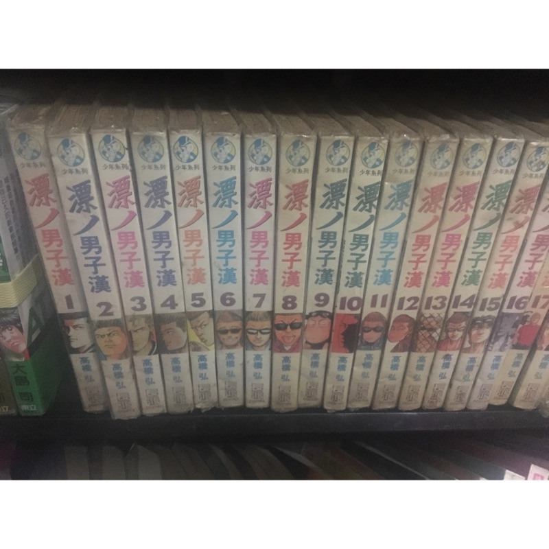漂丿男子漢1-24缺25、26