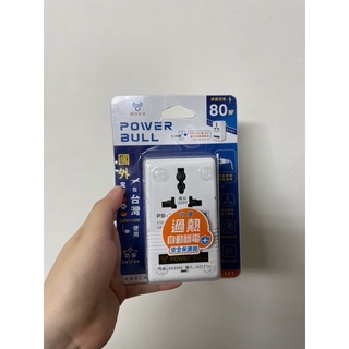 Dr.AV動力公牛80W 110V變220V數位電壓調整器PB-58T 電壓調整器 變電器 電壓轉換 電壓調整 轉接頭