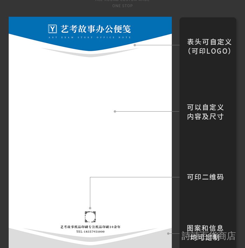 便簽本便條定製大號草稿紙公司記事便利本白紙空白稿紙易撕可撕手寫信籤條抬頭紙定做工廠單據印刷8便箋本詩詩