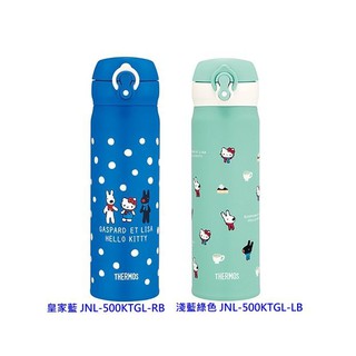THERMOS膳魔師JNL-500KTGL系列 Hello Kitty 和 麗莎與卡斯柏不銹鋼保溫瓶 保溫杯 台灣限定款