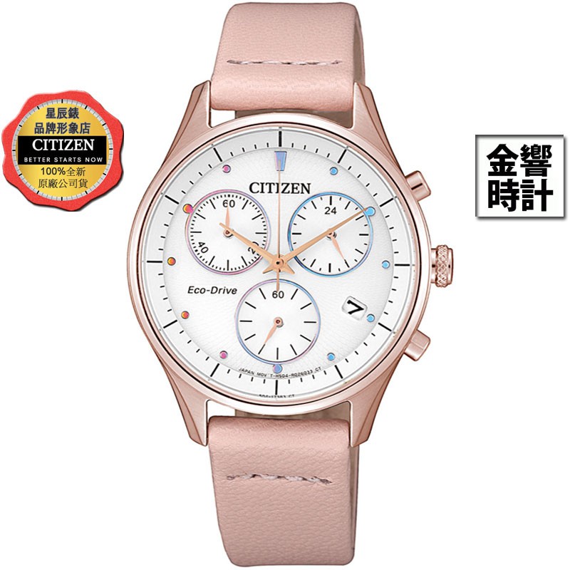 CITIZEN 星辰錶 FB1443-08A,公司貨,光動能,時尚女錶,計時碼錶,日期,24小時制,強化玻璃鏡面,手錶