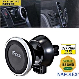 毛毛家~日本精品 NAPOLEX FIZZ-1056 冷氣出風口夾式 磁鐵吸附式 360度迴轉 智慧型手機架