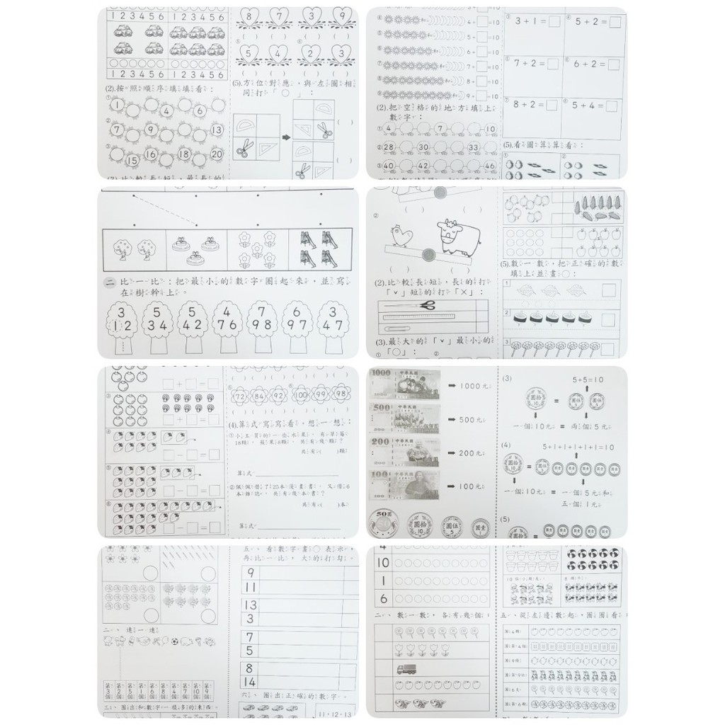 華紀生活館 現貨 小神童學前幼兒評量數學練習卷 1 2 3 4 5 9 10 12 蝦皮購物