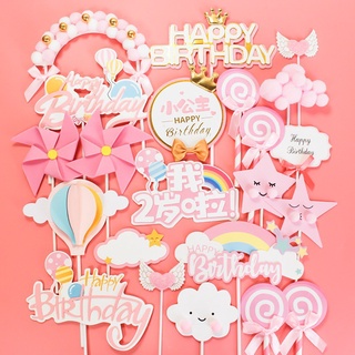 【C❤L】女生 女孩烘焙生日蛋糕插牌裝飾 粉色系 小仙女公主蛋糕裝扮 百天周歲生日蛋糕裝扮