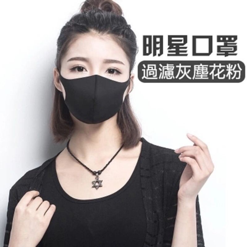 台灣現貨 日韓 熱銷明星口罩 黑色口罩 成人款 兒童款 立體口罩 防霧霾 PM2.5 防塵花粉 可水洗重複使用