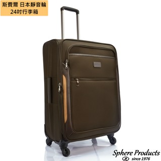 Sphere 斯費爾 行李箱 24吋 DC1082B 咖啡色(使用日本靜音輪)