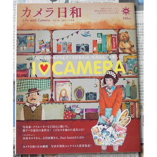 日版攝影雜誌 相機日和( カメラ日和) Vol.46 : I ♡ CAMERA