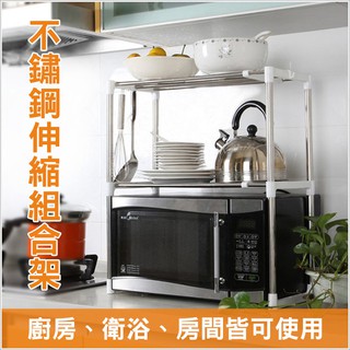 【樂樂生活精品】不鏽鋼居家廚房萬用伸縮架/附贈透明墊片 (請看關於我) MG