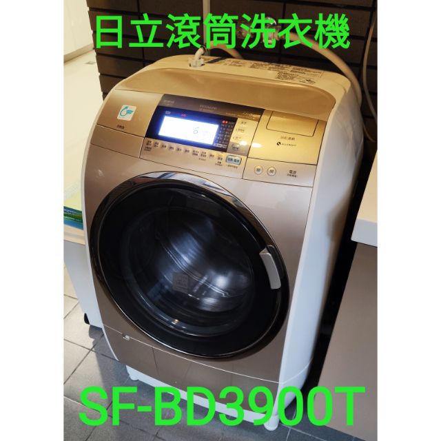 (清洗)日立洗脫烘滾筒洗衣機SF-BD3900T專業拆解清洗服務