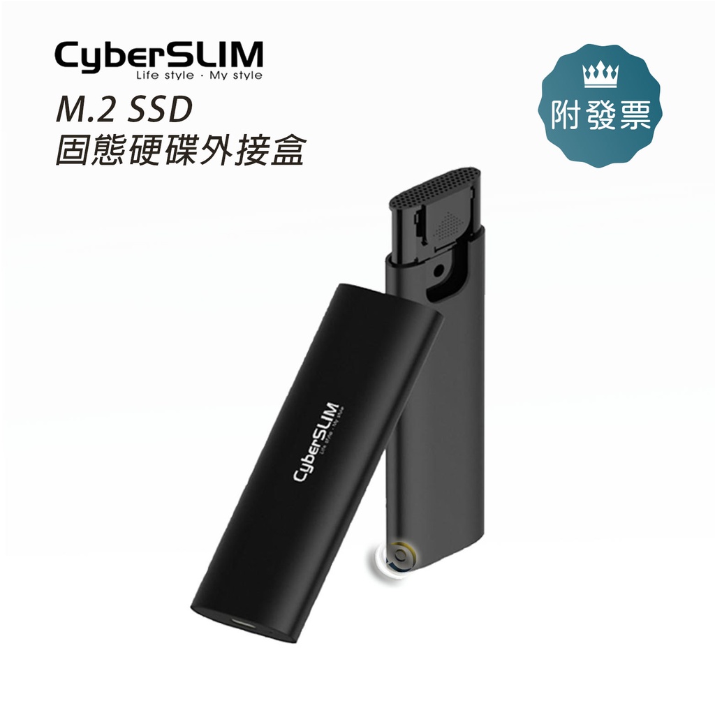 CyberSLIM M.2 SSD 固態硬碟外接盒 支援NGFF/NVME(M2E)