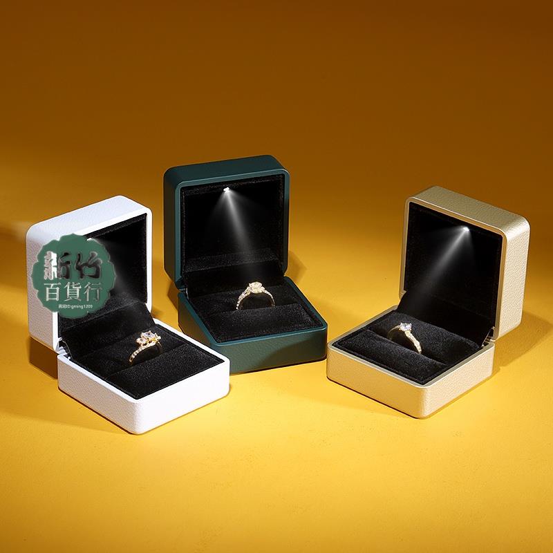 新品🥇高檔珠寶首飾盒LED帶燈發光戒指盒鑽戒項鍊吊墜包裝飾品收納禮盒