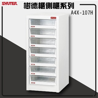 【專賣樹德】 落地型資料櫃 A4X-107HK (檔案櫃/檔案櫃/公文櫃/收納櫃/效率櫃)