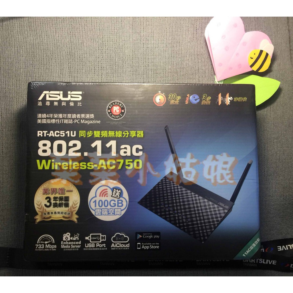 [菜菜小姑娘] ASUS RT-AC51U 同步雙頻無線分享器