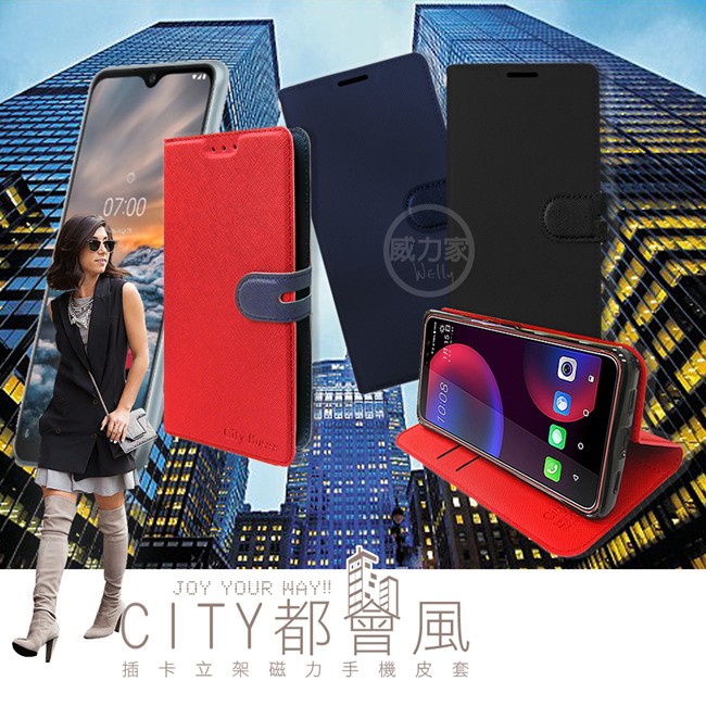 威力家 CITY都會風 Nokia 7.2 插卡立架磁力手機皮套 有吊飾孔 手機殼 保護套