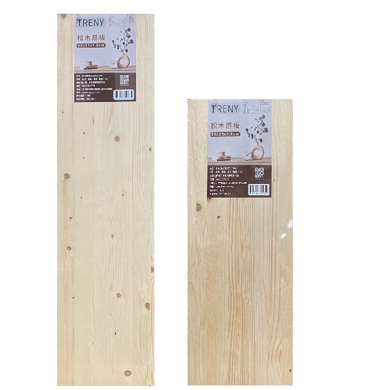木板 木材 松木層架 置物架 牆壁架 層板架 層板