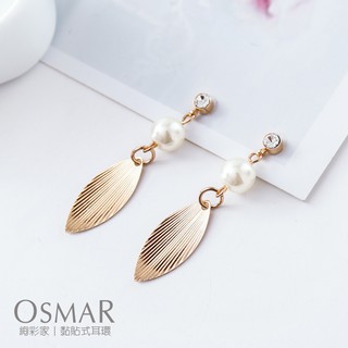 絢彩家【OSMAR】森林系氣質珍珠樹葉 無耳洞黏貼式耳環 附10對貼紙補充包 垂墜式