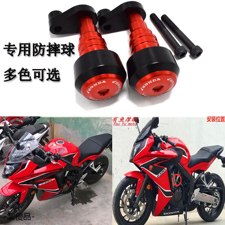 CBR650重機配件適用於本田CB650F CBR650F CBR650R改裝防摔膠防摔球防摔杠保險杠