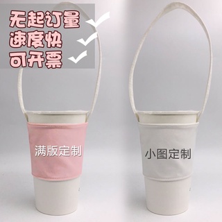 客製 【杯套】 提袋 肩背 杯套 帆布袋 來圖一件訂製 畢業設計 防水奶茶兜 咖啡