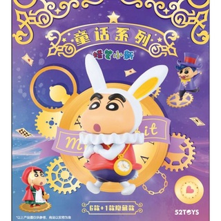 【Plutopia】52TOYS 蠟筆小新童話系列 盒玩 整中盒6款